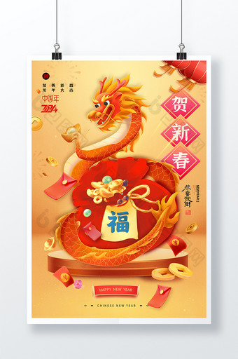 福龙钱袋中国风春节龙年海报图片