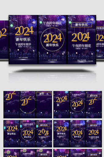 3款2024新年跨年烟花竖版动画AE模板图片