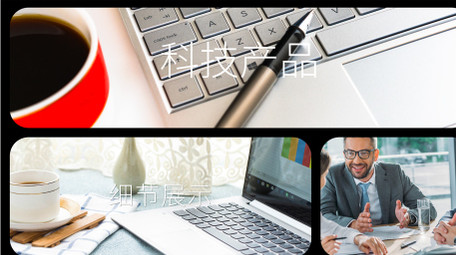 简洁产品分屏展示AE模板