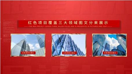 红色项目<strong>图文</strong>分类展示AE模版