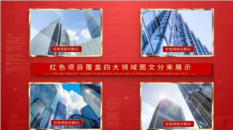 红色项目<strong>图文</strong>分类展示AE模版