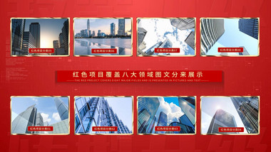 红色项目<strong>图文</strong>分类展示AE模版