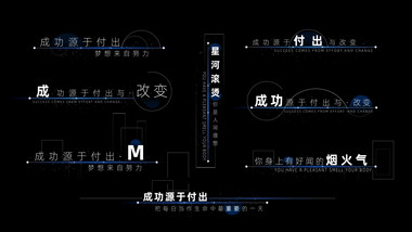 简洁光线宣传片字幕花字AE模板