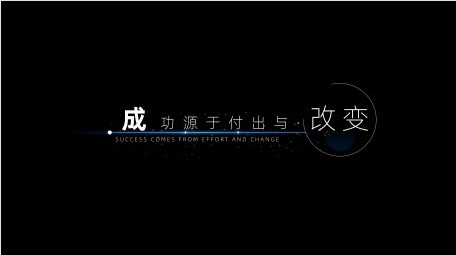 简洁光线宣传片字幕花字AE模板