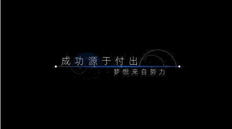 简洁光线宣传片字幕花字AE模板