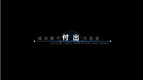 简洁光线宣传片字幕花字AE模板