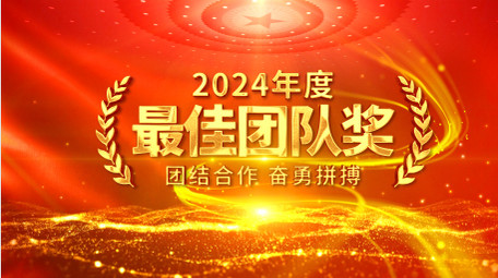 红色<strong>党政</strong>表彰颁奖人物<strong>图文</strong>介绍