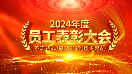 红色<strong>党政</strong>表彰颁奖人物<strong>图文</strong>介绍