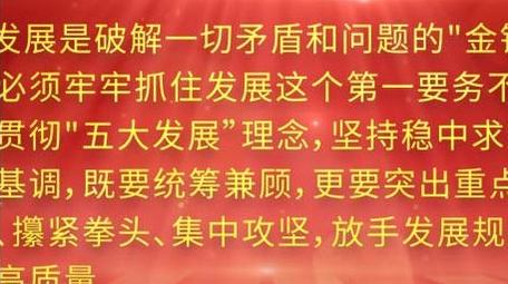 两会政策背景展示