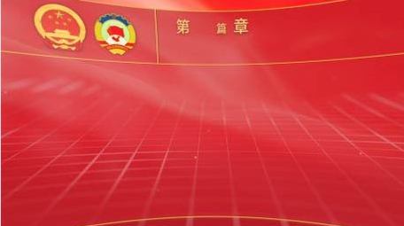 两会政策展示背景视频