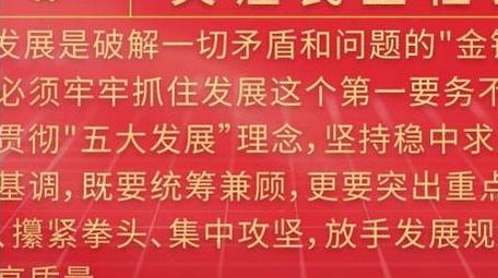 两会政策展示背景视频