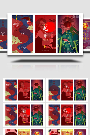 6款2024年中国龙年春节竖版AE模板图片