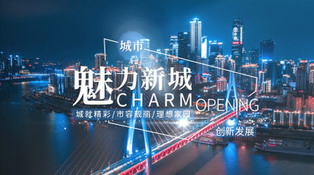 动态翻页城市活动图文AE模板