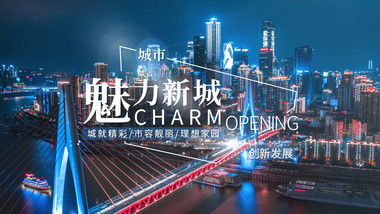 动态翻页城市活动<strong>图文</strong>AE模板