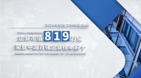 简洁企业科技数据展示AE模板