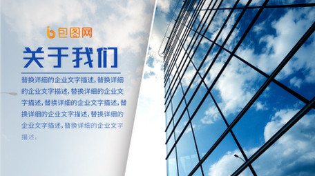 简洁企业图文展示AE模板