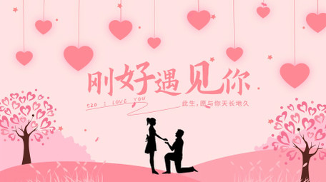 4K情人节唯美片头文字标题