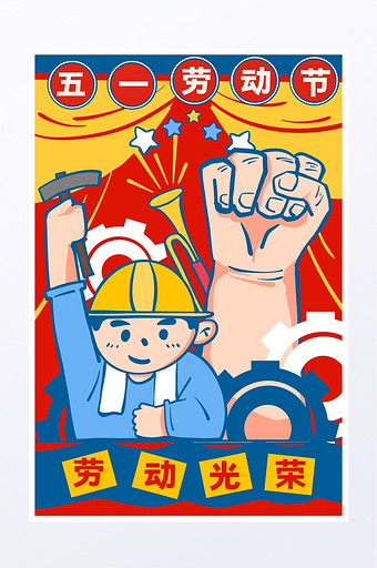 五一劳动节工人卡通风格插画图片