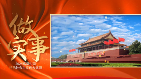 红绸大气<strong>党政</strong>标题<strong>图文</strong>pr模板