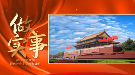 红绸大气<strong>党政</strong>标题<strong>图文</strong>pr模板