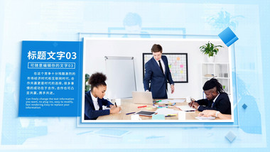 简洁商务企业<strong>图文</strong>介绍AE模板