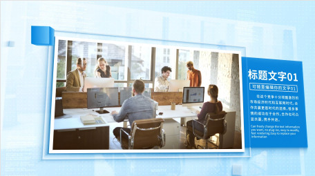 简洁<strong>商务</strong>企业<strong>图文</strong>介绍AE模板