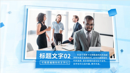 简洁<strong>商务</strong>企业<strong>图文</strong>介绍AE模板