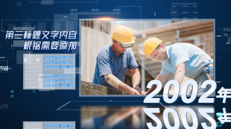 <strong>科技</strong>时间线<strong>图文</strong>模板