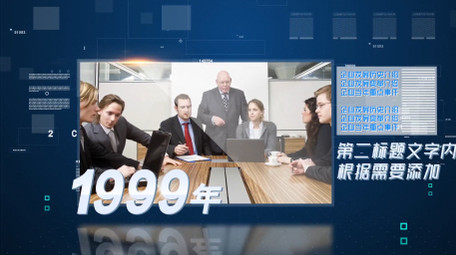 <strong>科技</strong>时间线<strong>图文</strong>模板