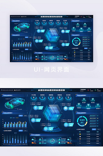 深色大屏智慧汽车销售数据可视化图片