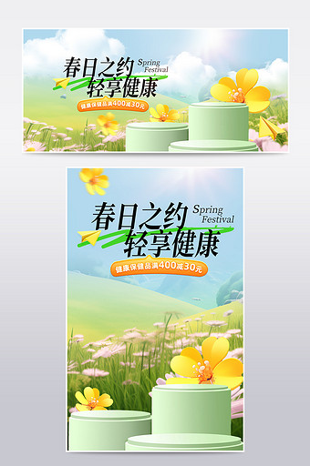 春日春季上新新风尚banner图片