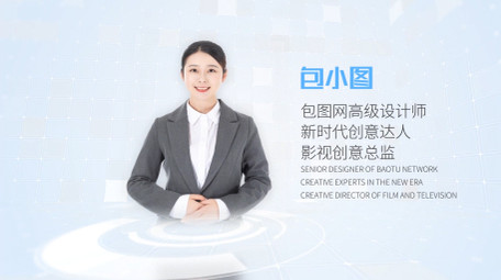 科技干净<strong>商务</strong>高端大气人物介绍