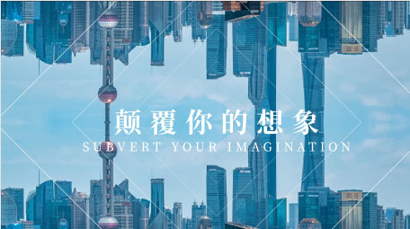 简约城市地产旅游宣传<strong>快闪</strong>AE模板