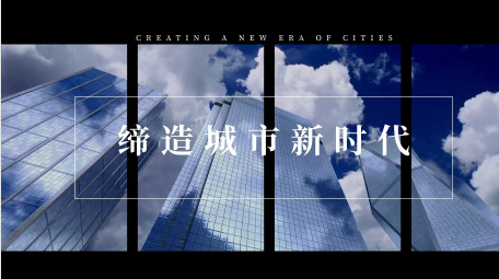 简约城市地产旅游宣传<strong>快闪</strong>AE模板