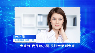 科技风人物介绍边框背景视频AE