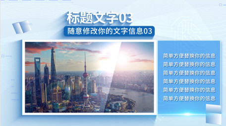 简洁商务科技图文照片展示AE模板