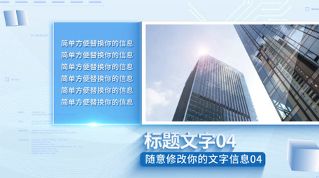 简洁商务科技图文照片展示AE模板