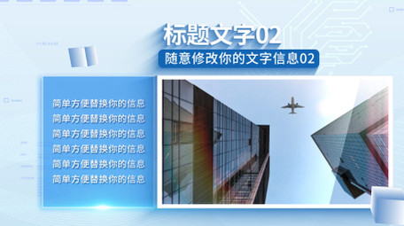 简洁商务科技图文照片展示AE模板