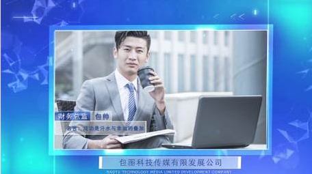 科技风人物介绍边框背景