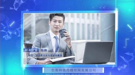 科技风人物介绍边框背景