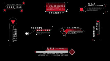 简洁党政红色粒子光效字幕