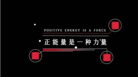 简洁党政红色粒子光效字幕