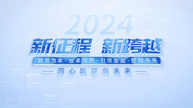 简约<strong>商务</strong>风企业介绍<strong>图文</strong>