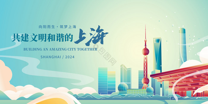 上海城市企业展板