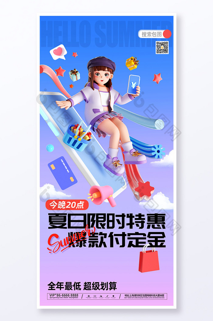 3D你好夏日夏季促销图片图片