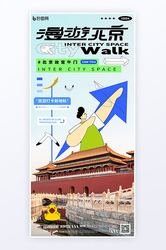 城市旅游北京地标故宫手绘涂鸦宣传海报图片