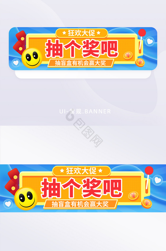 手绘风营销抽奖banner