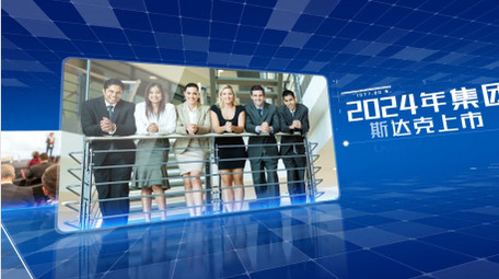 蓝色质感商务<strong>图文</strong>AE模板