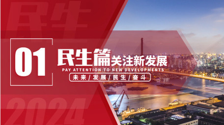 红色党政文字标题章节篇章