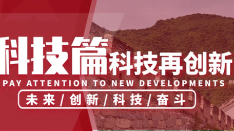 红色党政文字标题章节篇章